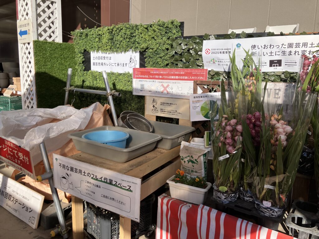 「カインズ名古屋堀田店」が園芸用土を無料回収してリサイクルする実証実験中(期限付き)