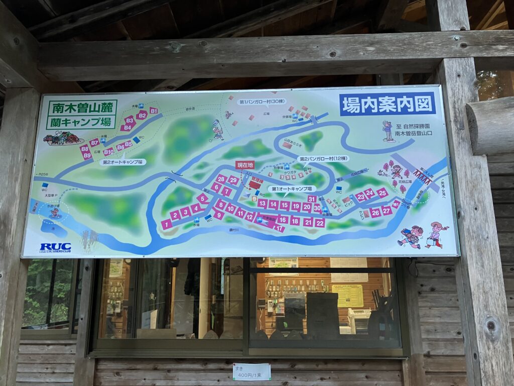蘭キャンプ場　場内案内図