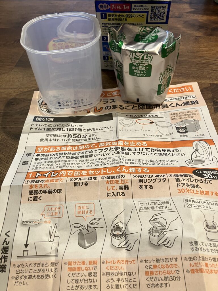 「ルックプラス トイレのまるごと除菌消臭燻煙剤」