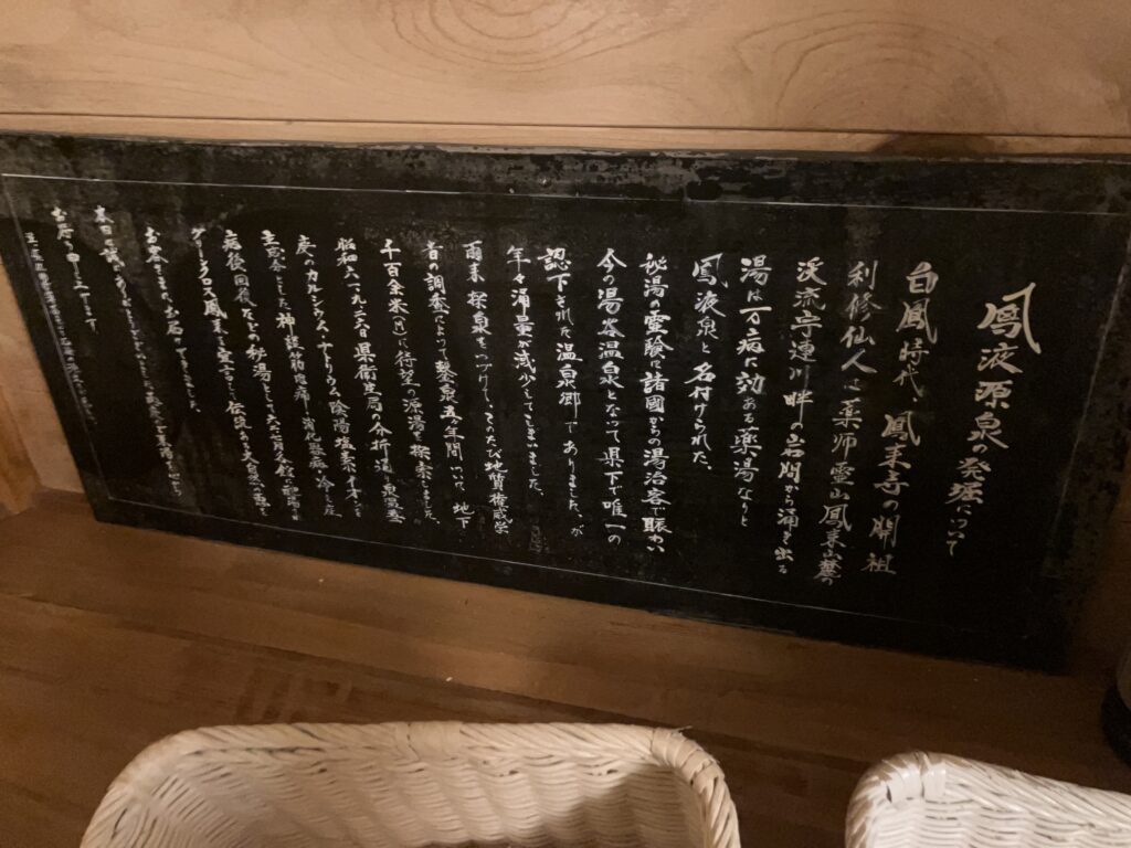 はづ木 泉質