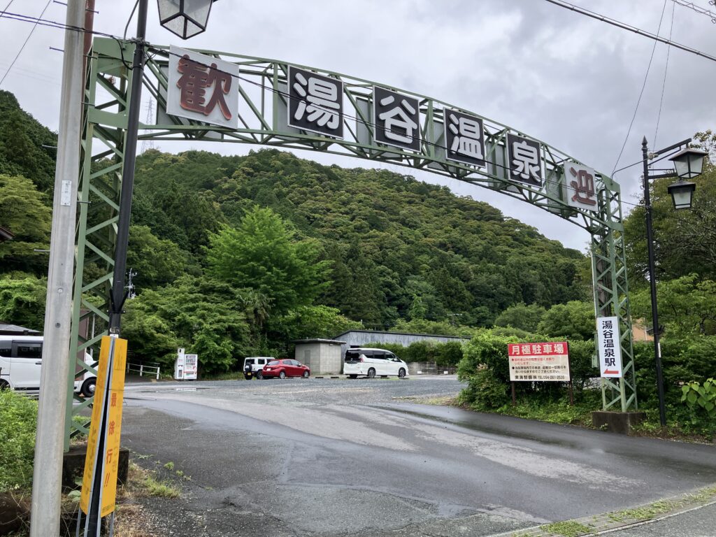 はづ木からすぐ湯谷温泉駅