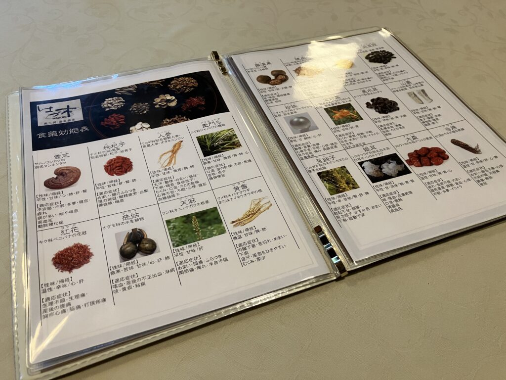 はづ木 ファスティングプラン