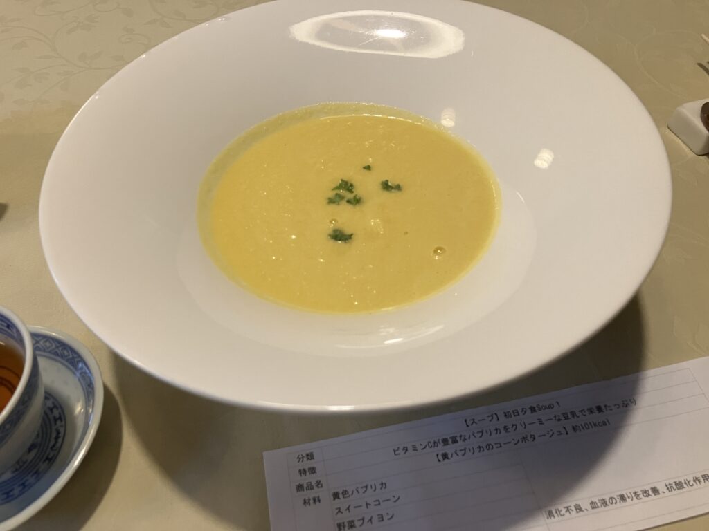 はづ木 ファスティングプラン スープ