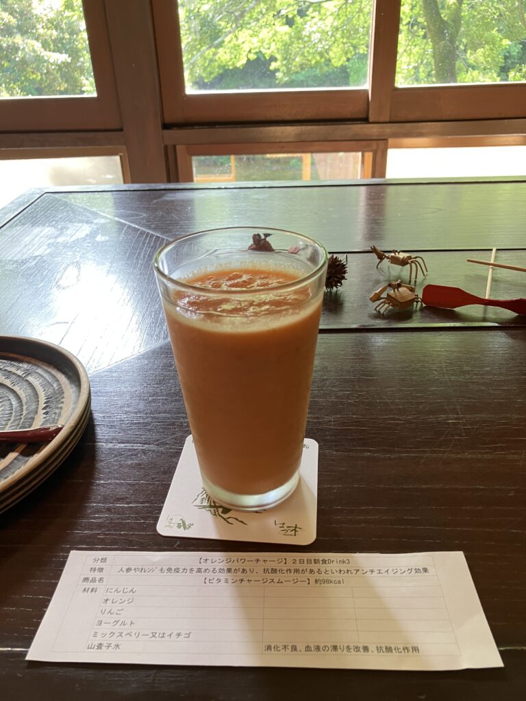 はづ木 ファスティング