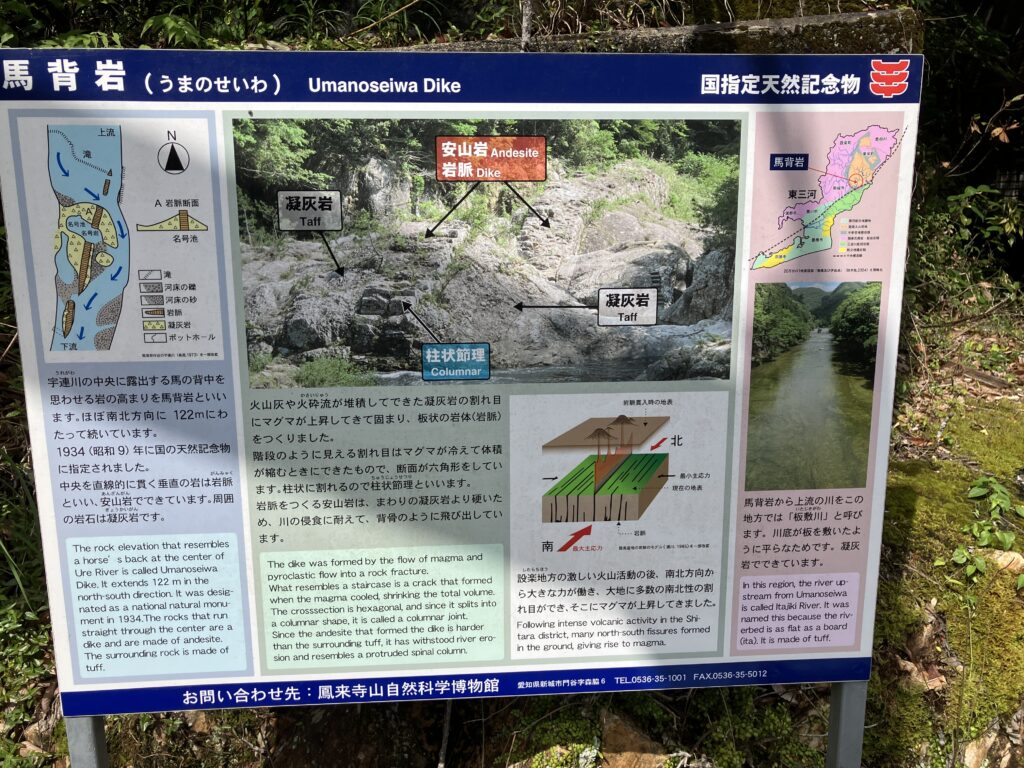 湯谷温泉 馬背岩 宇連川