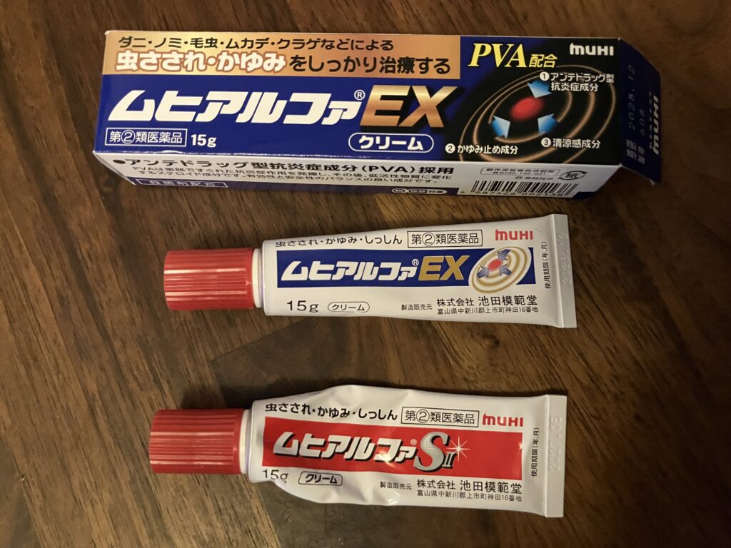 ムヒアルファEX,ブヨに刺されたら